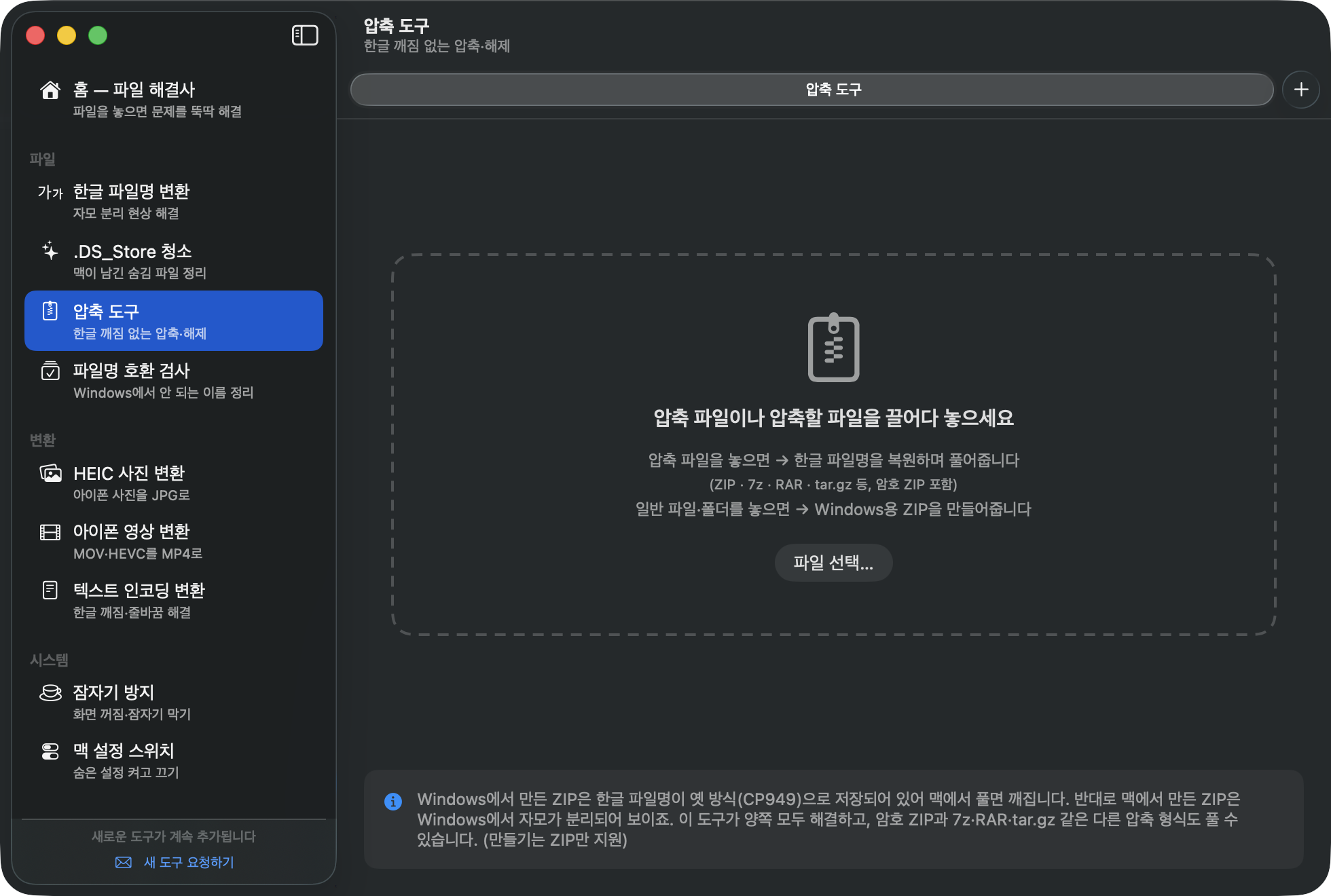 맥뚝딱 화면 구성